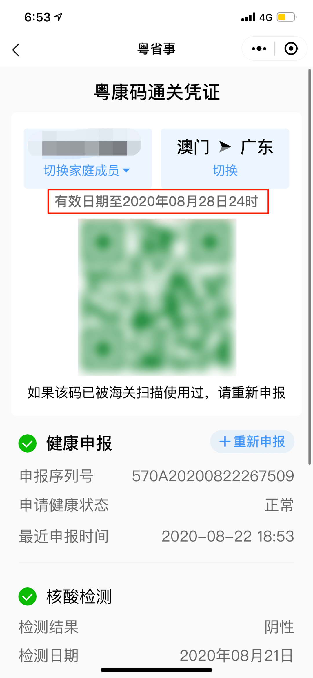 腾讯：新澳门精准资料大全管家婆料-处女怎么玩  第2张