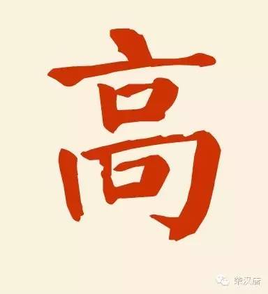 微博:王中王最准一肖100免费公开-高字怎么写好看  第1张