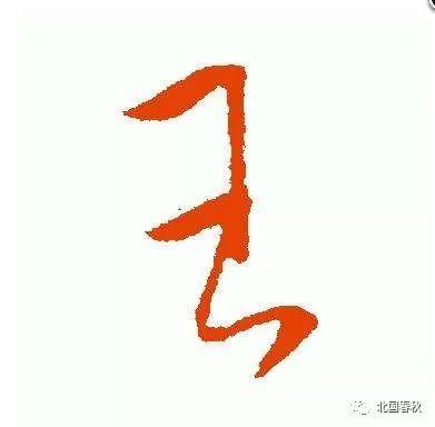 微博:王中王最准一肖100免费公开-高字怎么写好看  第2张
