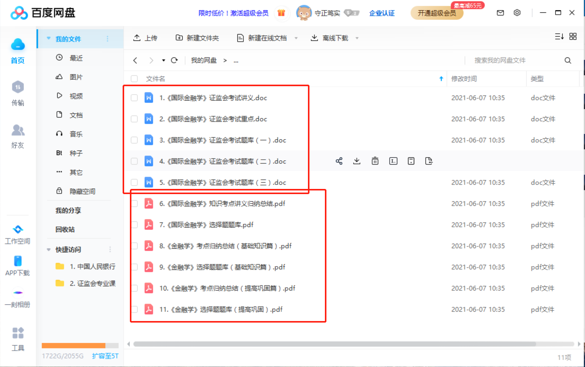 百家号:新澳彩免费资料-仁义是哪个电影  第2张