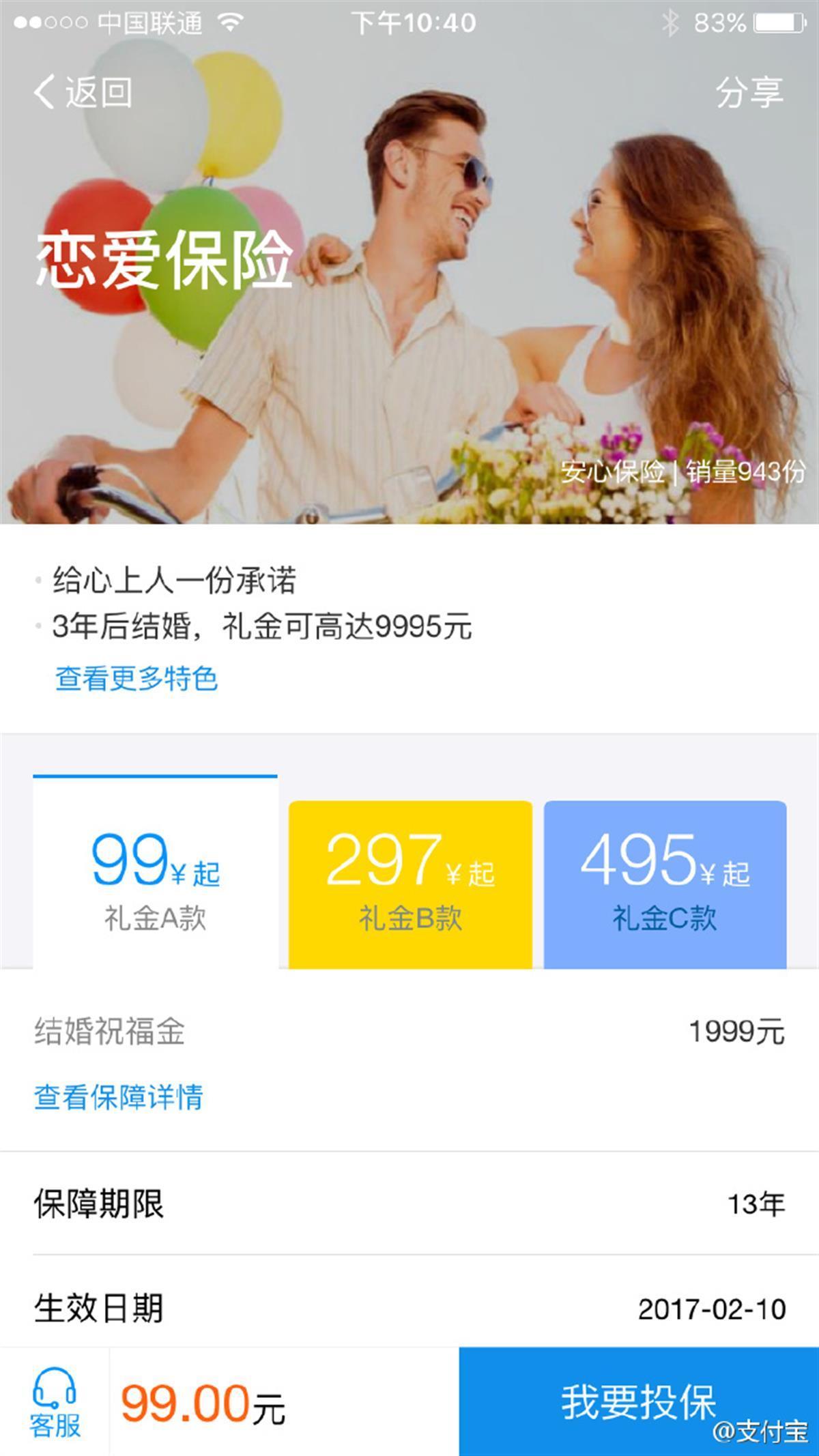 微博订阅:2024澳门免费精准资料-《玫瑰的故事》边恋爱边享受边告别  第2张