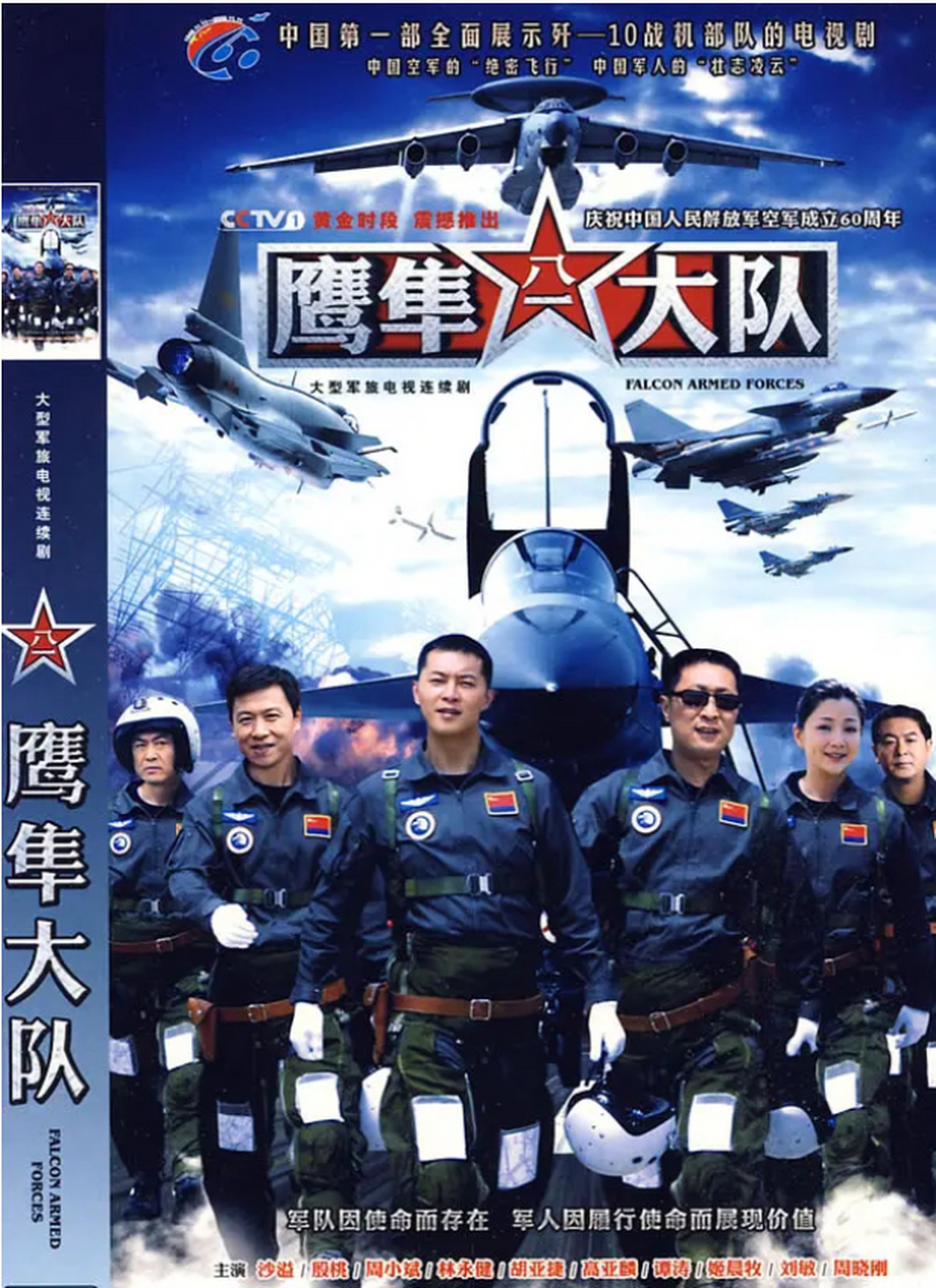 微博:新澳门最准三中三免费网站-军旅大剧《海天雄鹰》央一开播  第1张