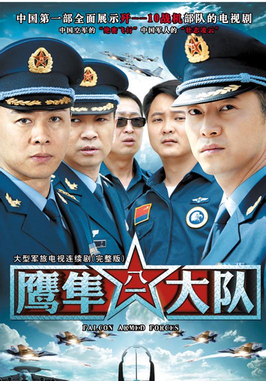 微博:新澳门最准三中三免费网站-军旅大剧《海天雄鹰》央一开播  第3张