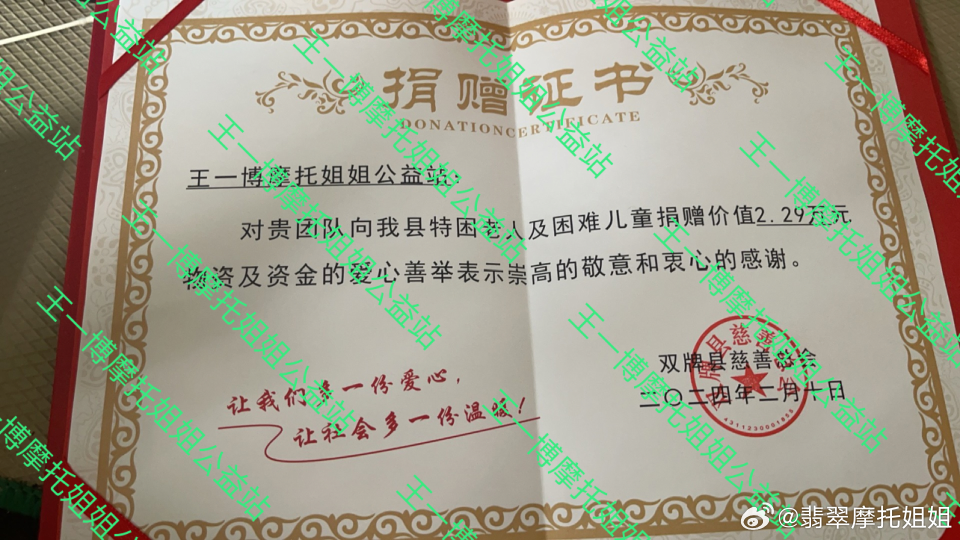 微博订阅:王中王一肖一特一中-儿慈会千万善款被卷走 民政部通报  第3张