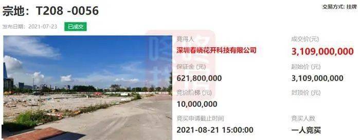 知乎：澳门免费公开资料大全-恒大汽车被要求退回19亿元奖励补贴  第1张