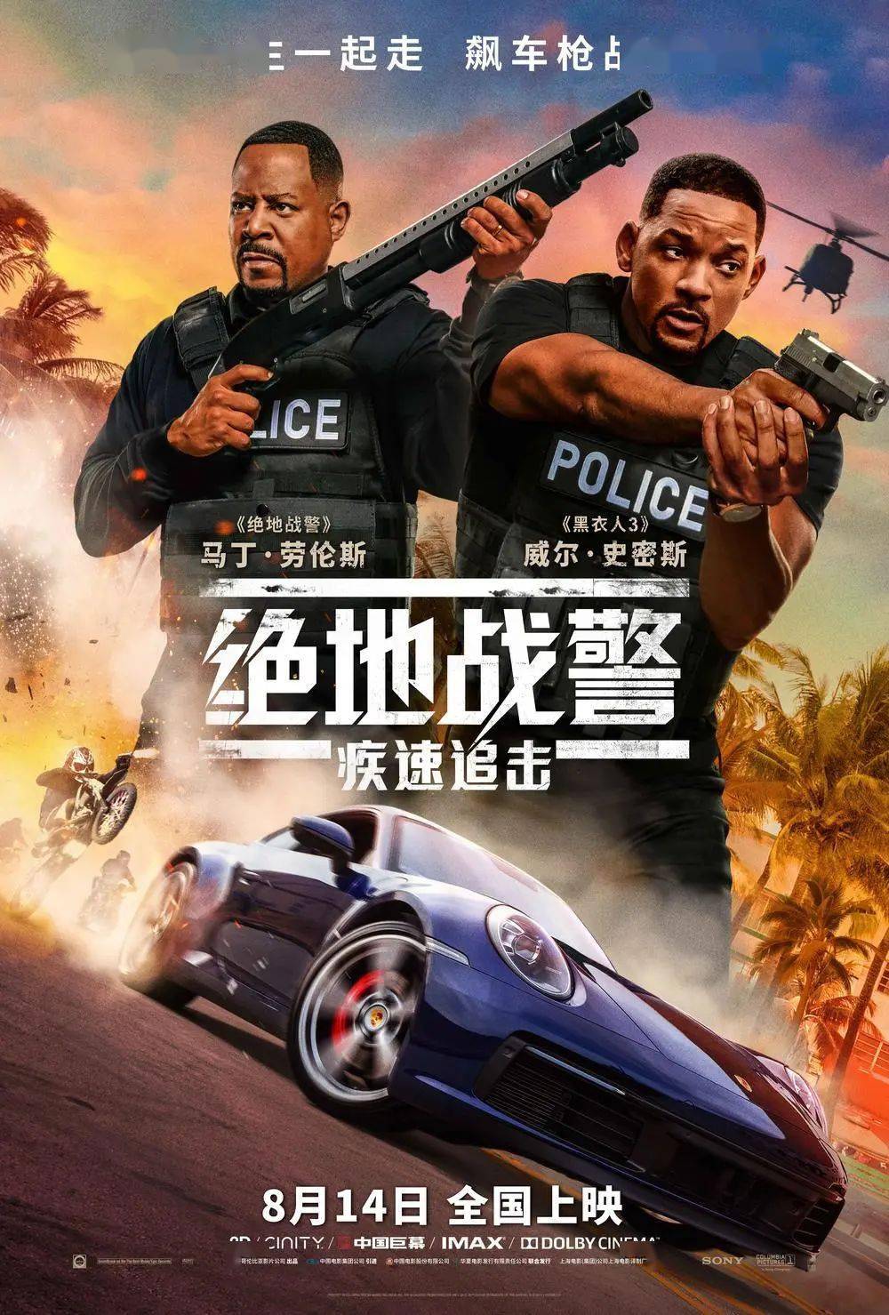百度平台:2024澳门正版资料免费大全-《绝地战警：生死与共》曝动作特辑  第3张