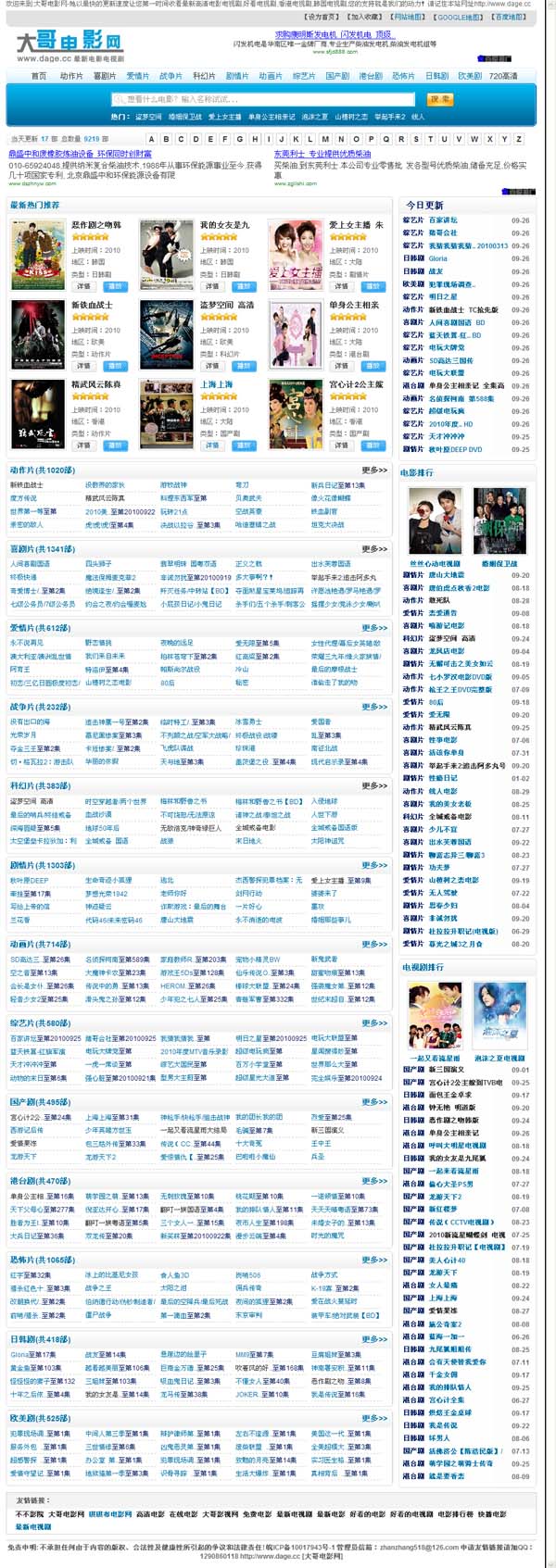搜狗订阅:二四六香港天天开彩大全-哪个网站电影比较全  第2张