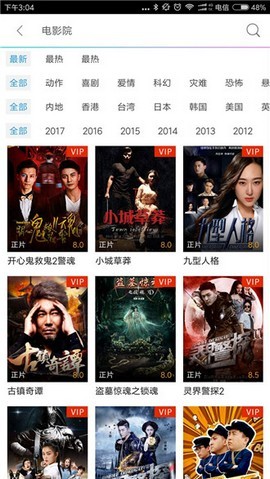 搜狗订阅:二四六香港天天开彩大全-哪个网站电影比较全  第3张