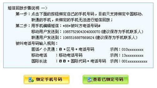阿里巴巴:白小姐一肖一码期准今晚开奖-为什么手机收不到短信验证码  第2张