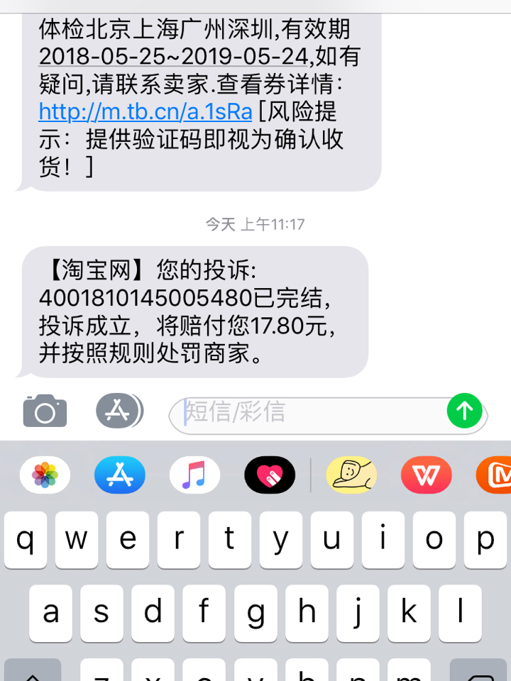 阿里巴巴:白小姐一肖一码期准今晚开奖-为什么手机收不到短信验证码  第3张