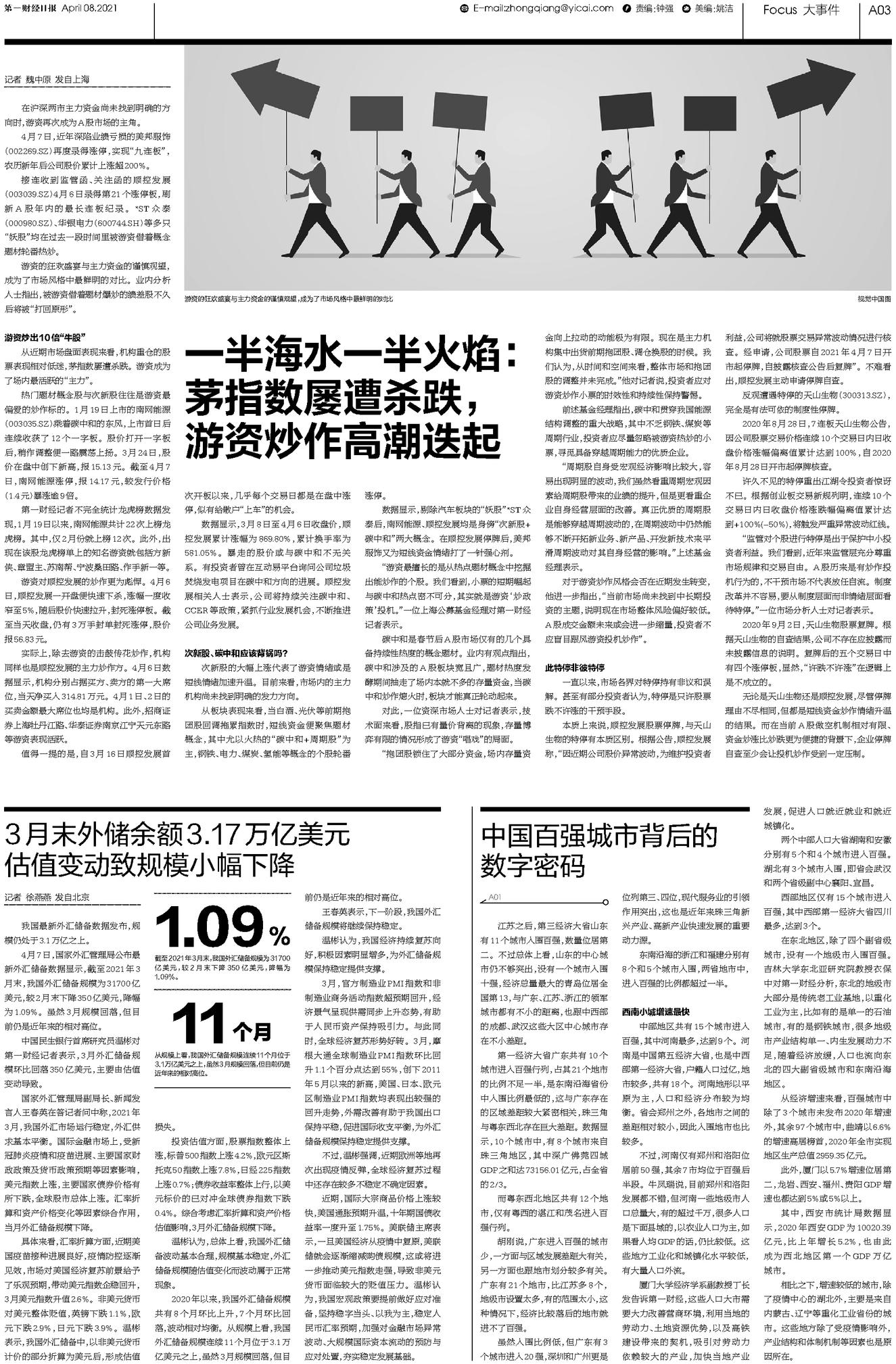 腾讯：二四六香港资料期期准-地球什么时候毁灭  第3张