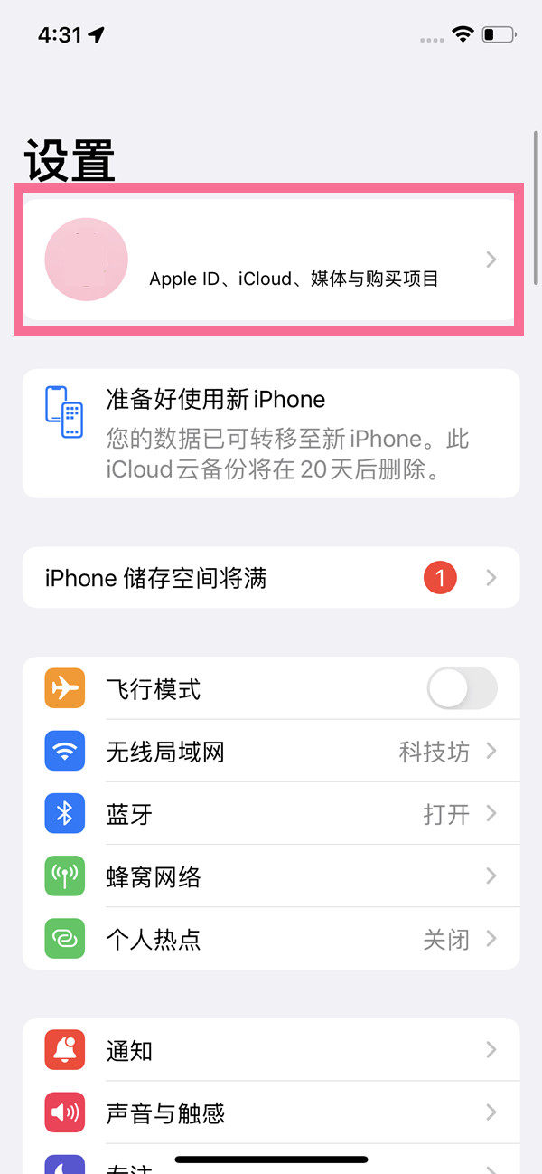 火山视频:新澳门精准资料期期精准-滚去掉三点水念什么  第3张