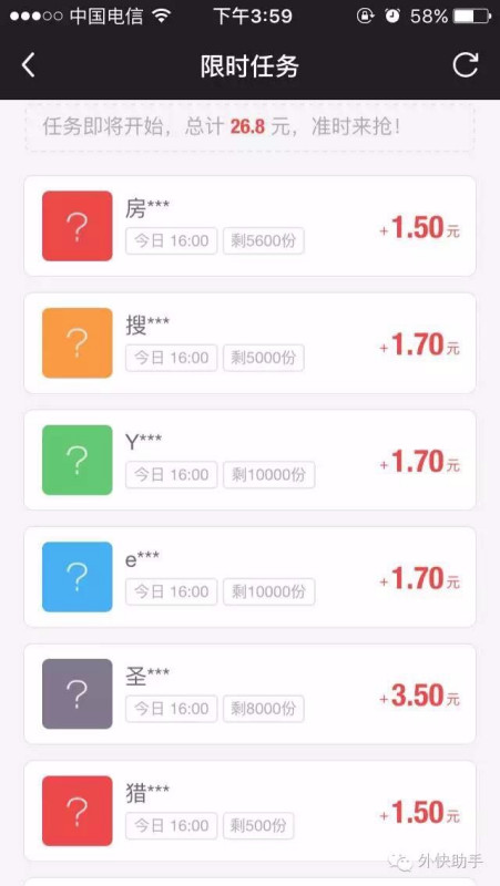 搜狗订阅:澳门最准的资料免费公开-外快是什么意思  第3张