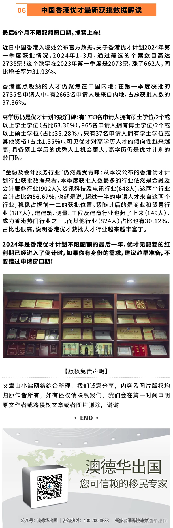 中新网:2024年新澳门管家婆资料-红秀和伊周哪个好  第2张