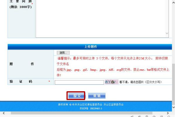 百度平台:2024澳门码今晚开奖结果-包工头实名举报被索要25万“打点费”  第2张