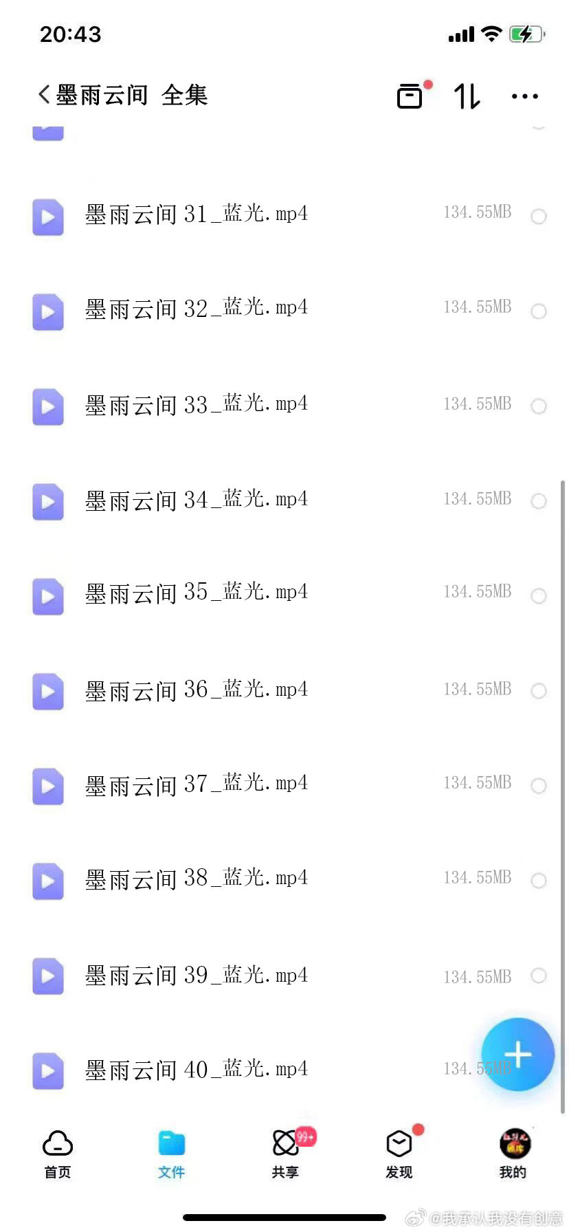 知乎：澳门精准一肖一码一必中一肖-《墨雨云间》假爹也有真情  第2张