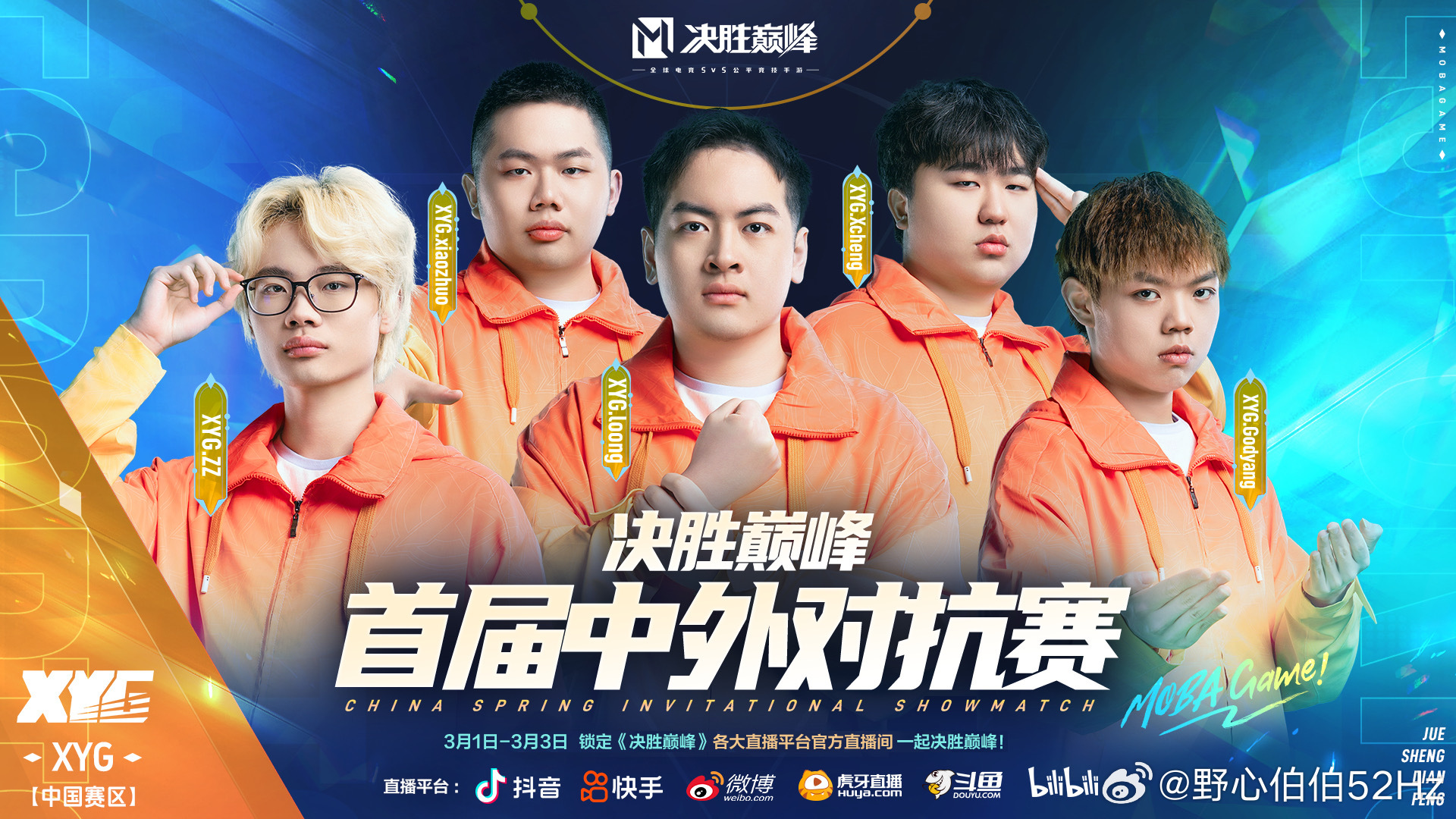 微博:新澳精选资料免费提供-《战至巅峰3》首发位阵容  第1张