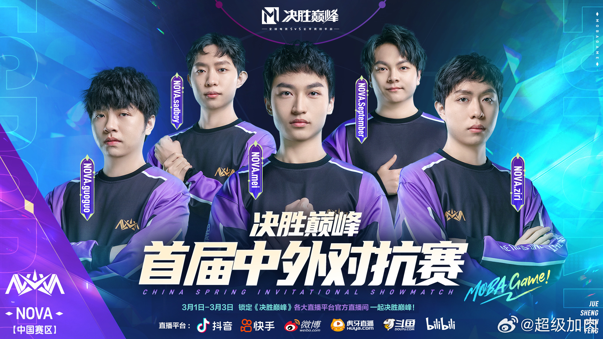 微博:新澳精选资料免费提供-《战至巅峰3》首发位阵容  第2张