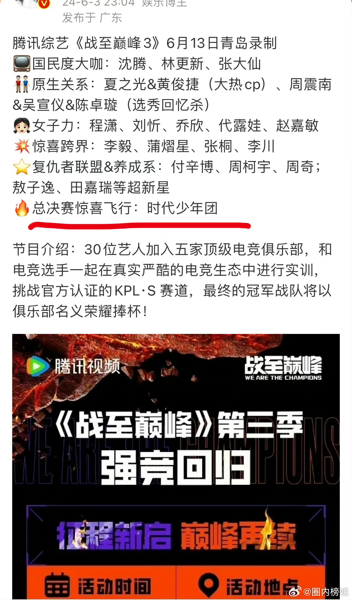微博:新澳精选资料免费提供-《战至巅峰3》首发位阵容  第3张