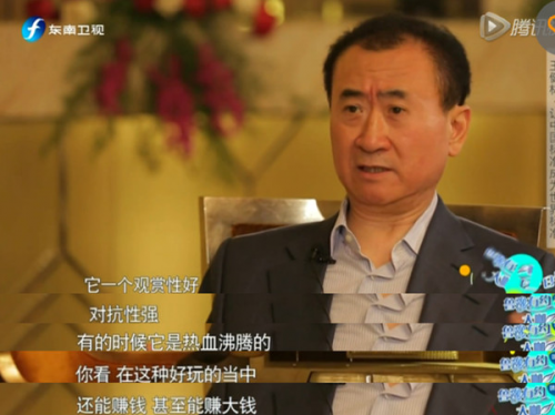 阿里巴巴:今晚澳门一码一肖-王健林王思聪父子重回创富榜前10  第3张