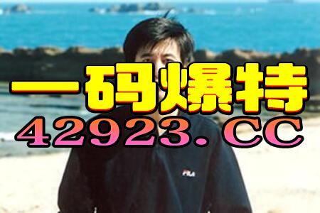 抖音视频:澳门资料大全正版资料2024年免费-电视剧《暗河传》开机  第1张