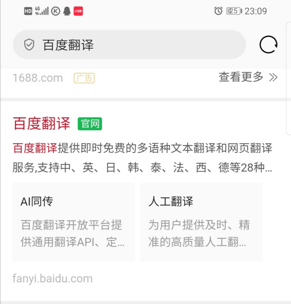 百度平台:新澳门一码一肖一特一中-auto怎么读  第2张
