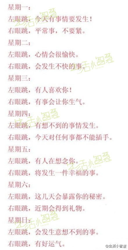 中新网:澳门一肖一码必中一肖一精准-右眼皮跳是什么原因  第2张