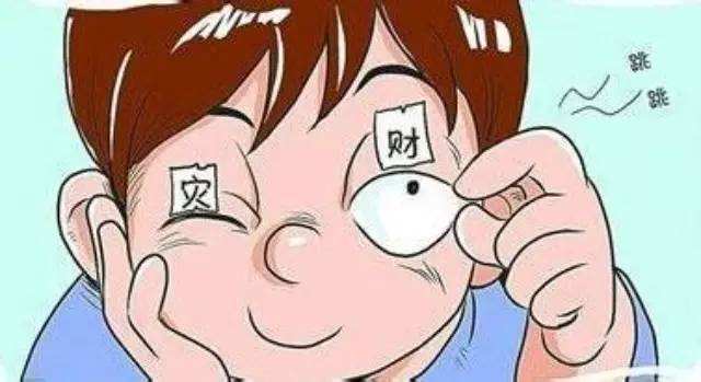 中新网:澳门一肖一码必中一肖一精准-右眼皮跳是什么原因  第3张