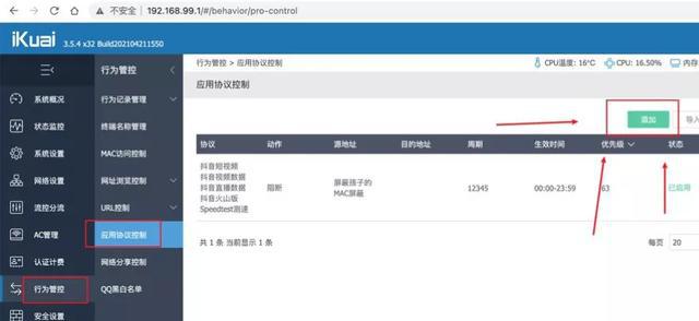 腾讯：新澳精准资料免费提供网站有哪些-软路由是什么  第1张