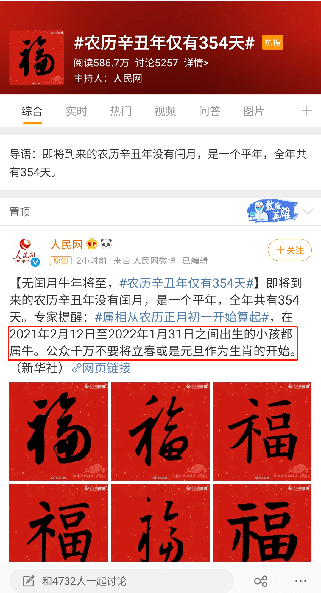 微博订阅:今晚澳门开准确生肖12月4日-成都下雨怎么玩  第1张