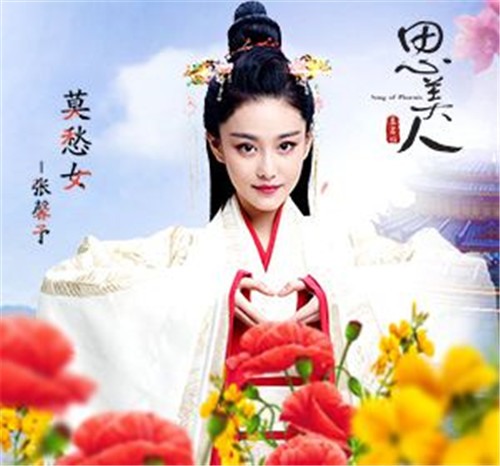 百家号:2024澳门六今晚开奖结果出来新-美人吟是什么电视剧的主题曲  第3张