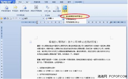 微博订阅:新澳彩资料免费长期公开五十期-wps表格怎么调整行间距  第3张