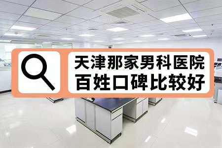 抖音视频:新澳彩资料免费资料大全五行-商丘阳光男科医院怎么样  第1张