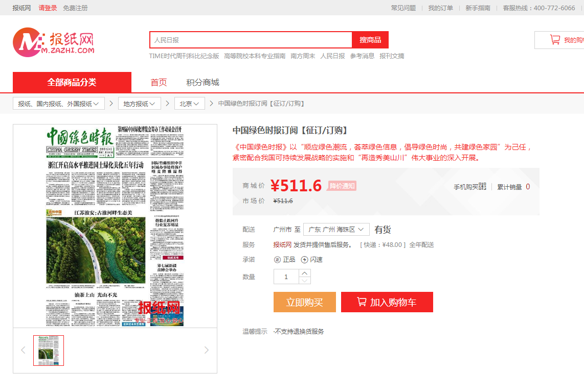 搜狐订阅：澳门4949开奖资料网站-暖白色是什么颜色  第3张