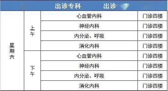 微博订阅:二四六香港资料期期准-胃病挂什么科  第1张