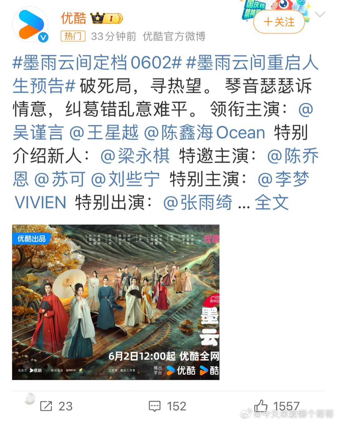 网易:澳门一肖一码一中一肖-《墨雨云间》姜若瑶反抗原生家庭  第3张