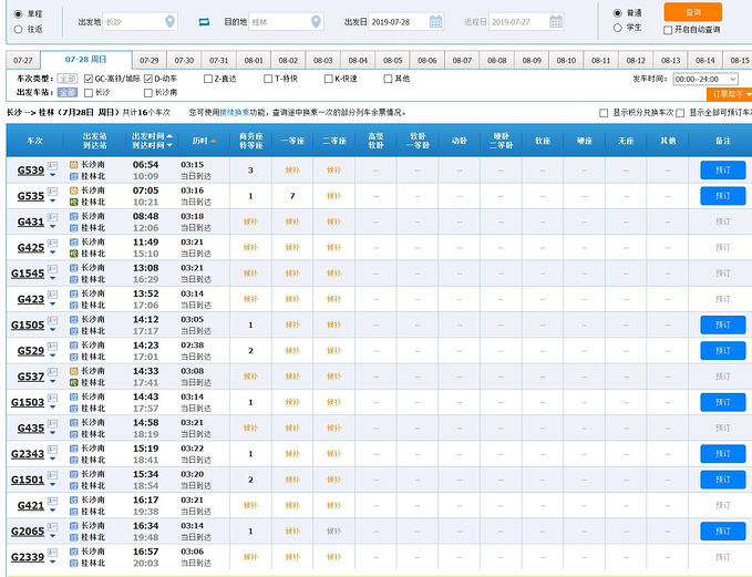 中新网:2024澳彩开奖记录查询表-桂林暴雨被水冲走的初中生已遇难  第1张