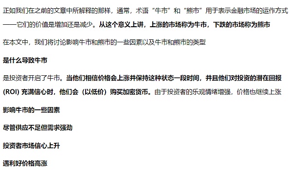 知乎：香港正版内部资料大公开-熊市和牛市是什么意思  第3张