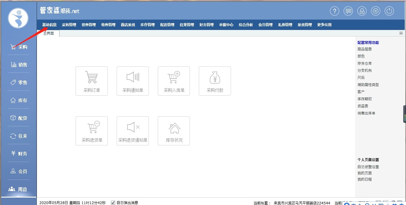 微博订阅:管家婆白小姐开奖记录-电脑怎么改字体  第1张