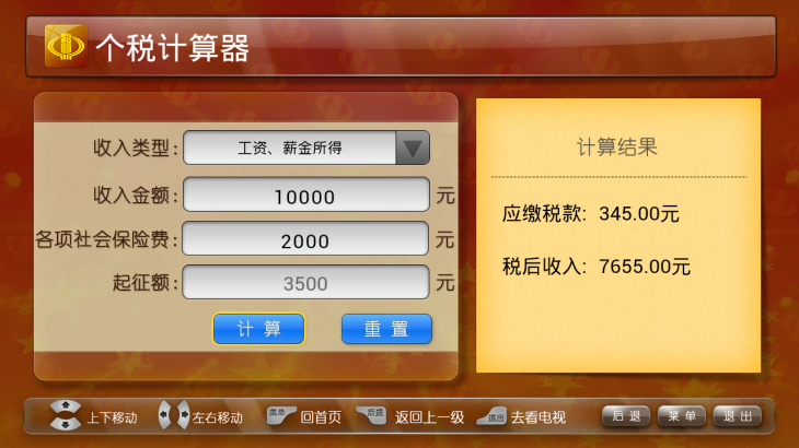微博订阅:管家婆白小姐开奖记录-电脑怎么改字体  第2张