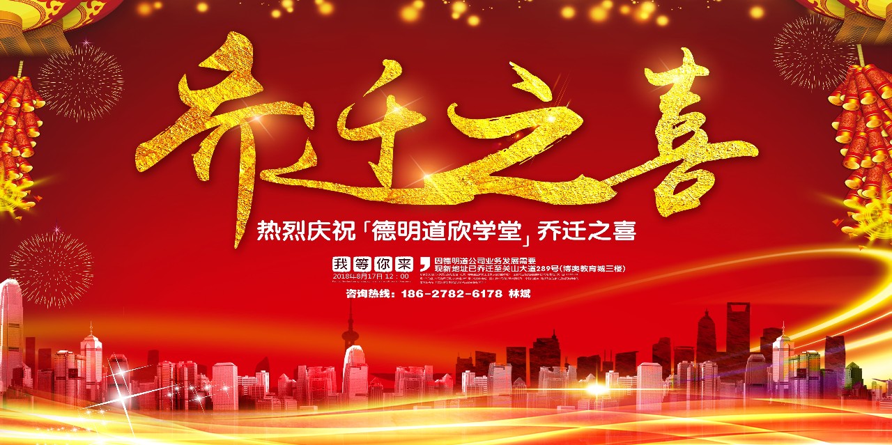 微博:2024正版资料大全免费-乔迁之喜是什么意思  第1张
