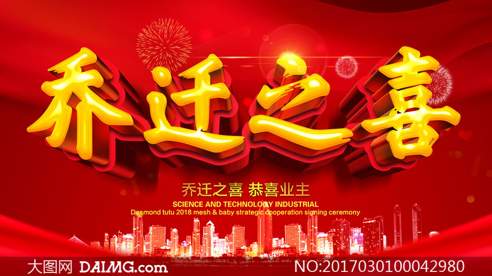 微博:2024正版资料大全免费-乔迁之喜是什么意思  第3张