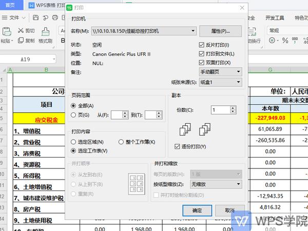 知乎：澳门今日闲情免费资料-wps怎么设置打印区域  第2张