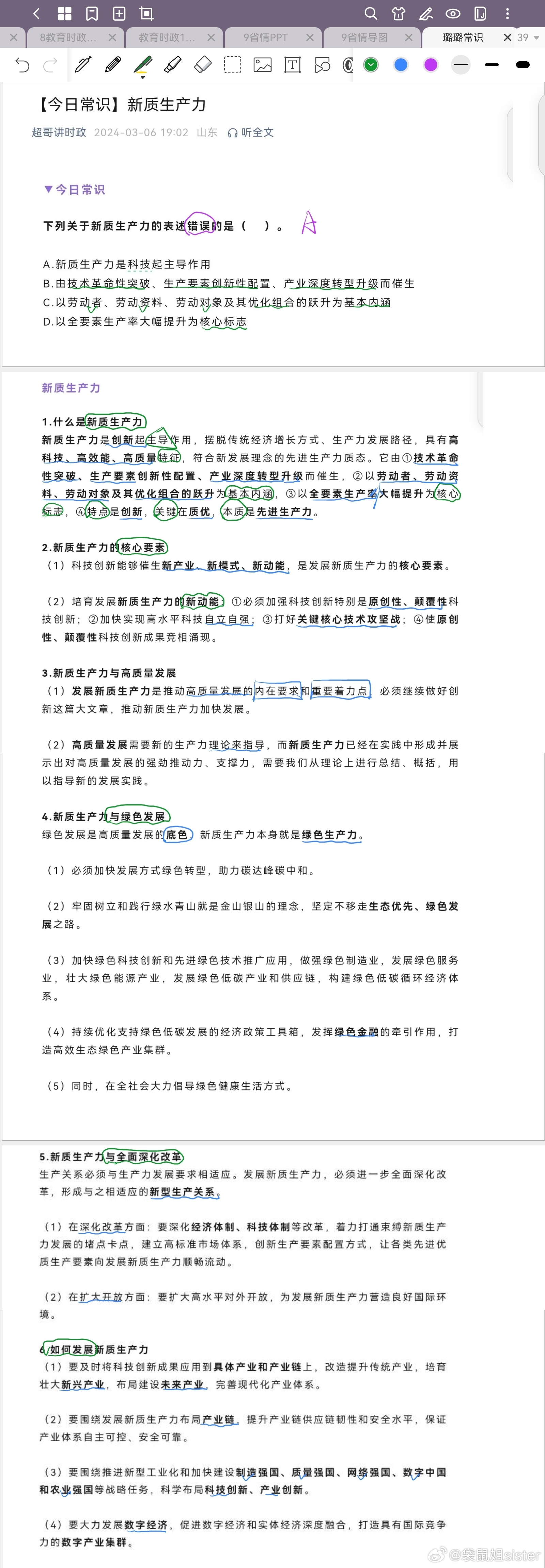 百度平台:2024新澳门正版免费资木车-两个字中间的圆点怎么打出来  第3张
