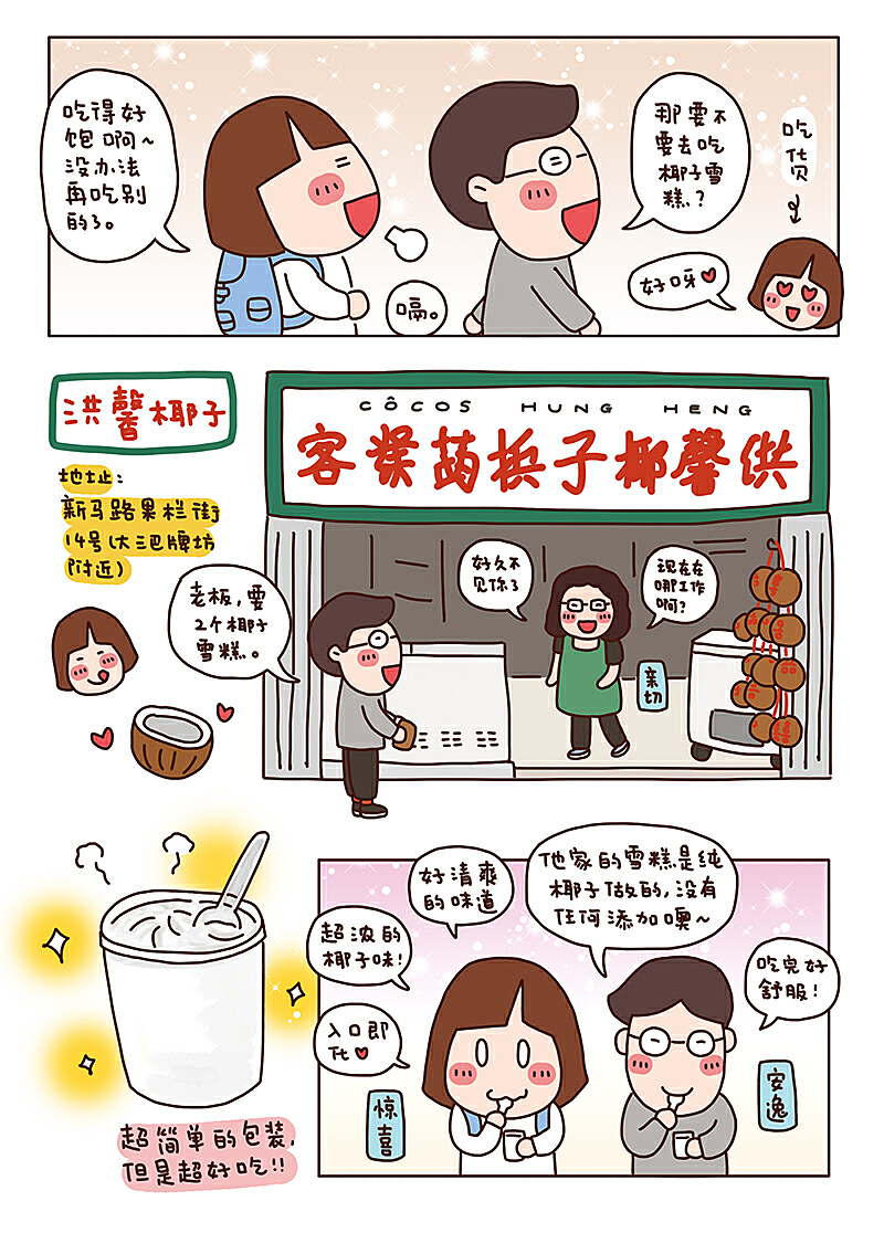 知乎：2024年新澳门管家婆资料-四格漫画怎么画  第3张