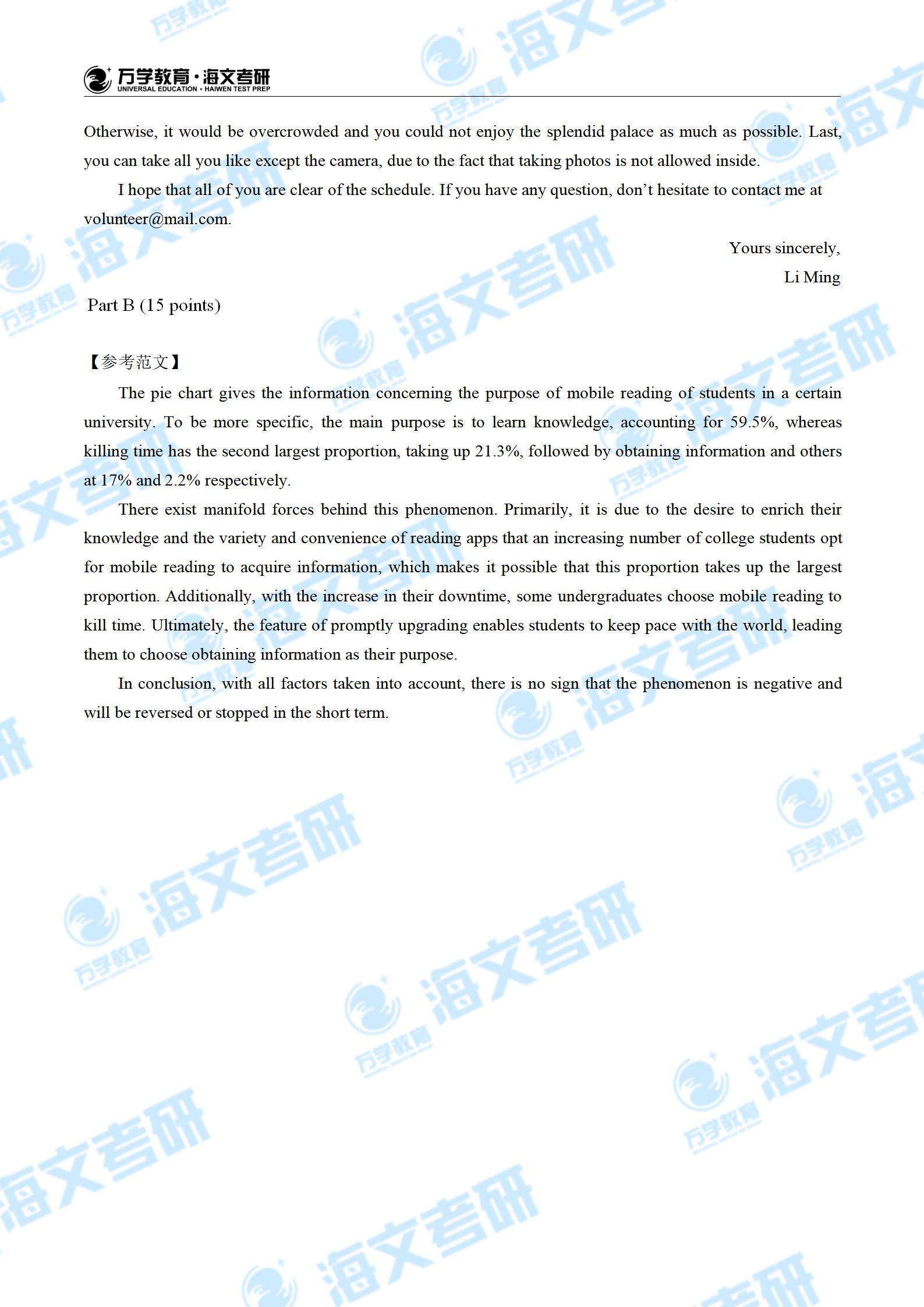 百家号:新澳精准资料免费提供-研究生录取通知书英文单词有误  第3张