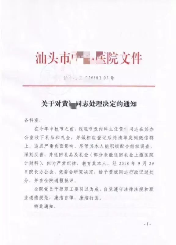 百家号:香港免费资料大全-南医大处分通报疑下发次日删除  第3张