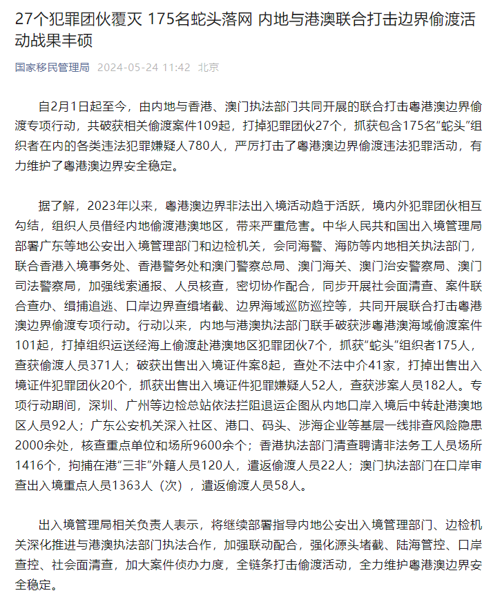 网易:2024澳门免费最精准龙门客栈-男子在软卧车厢面对女乘客裸睡被拘  第1张