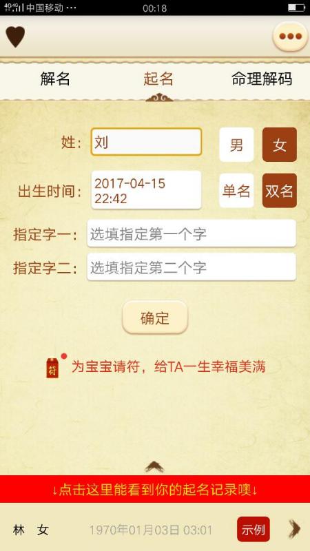 百家号:新奥门资料大全正版资料2024-免费测八字五行缺什么  第2张