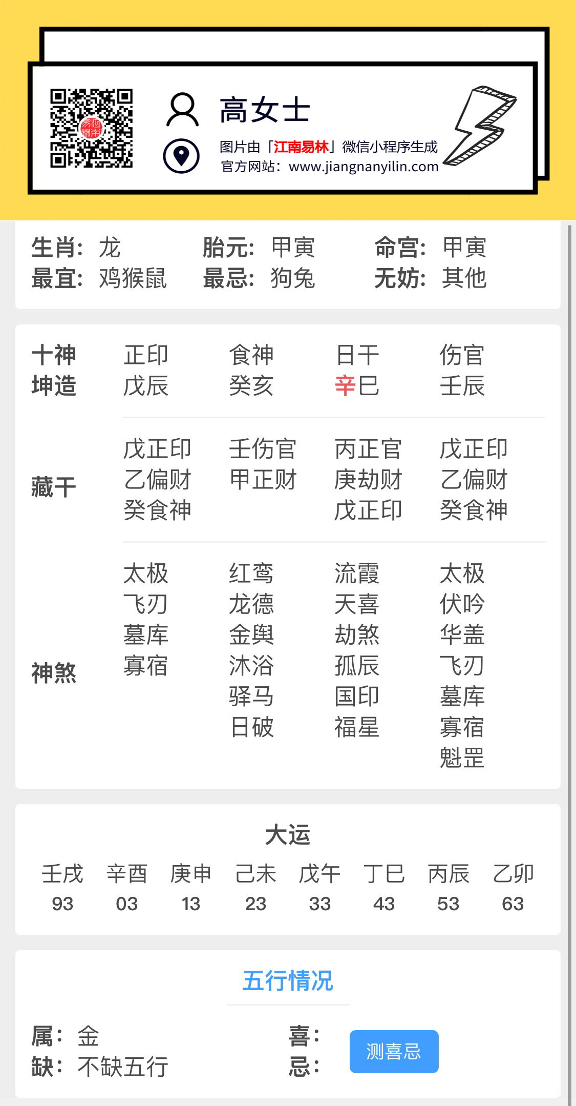 百家号:澳门六开奖结果2024开奖记录查询-你说什么  第2张